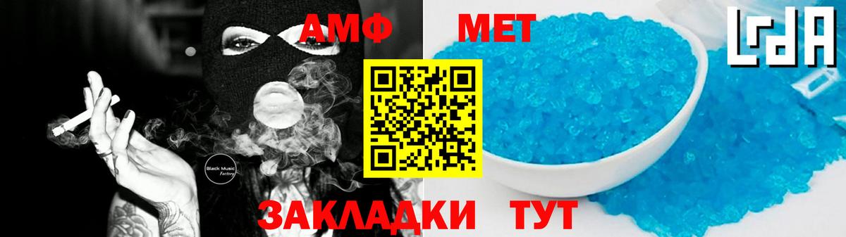 Amphetamine Premium Азов