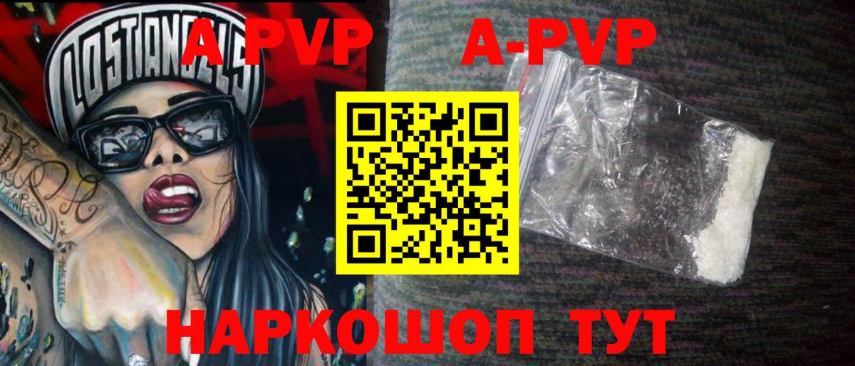 Азов  A-PVP крисы CK  Вход с VPN  A-PVP СК КРИС 