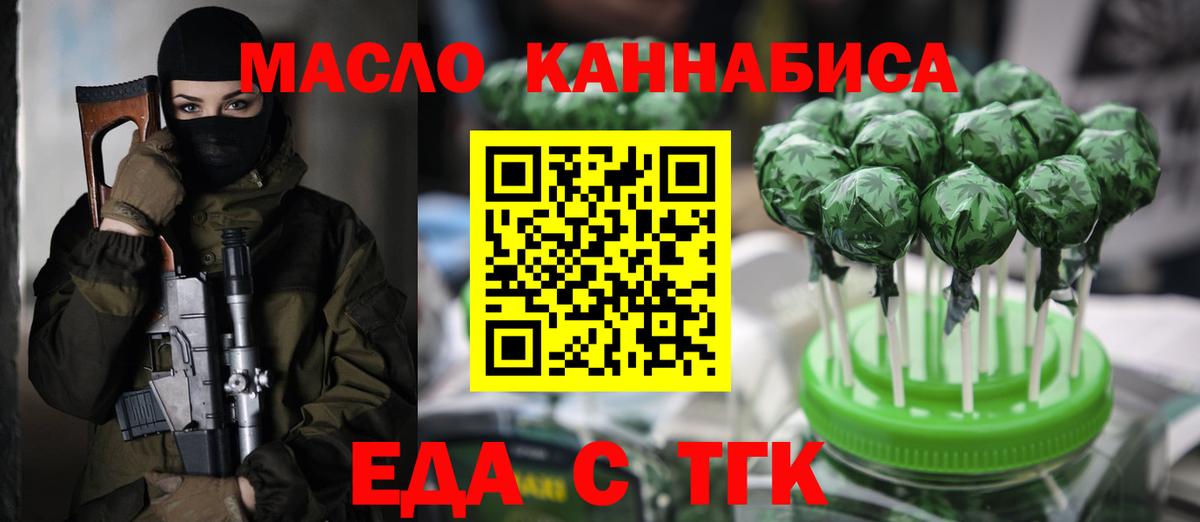 Cannafood конопля  Вход с VPN  Азов 