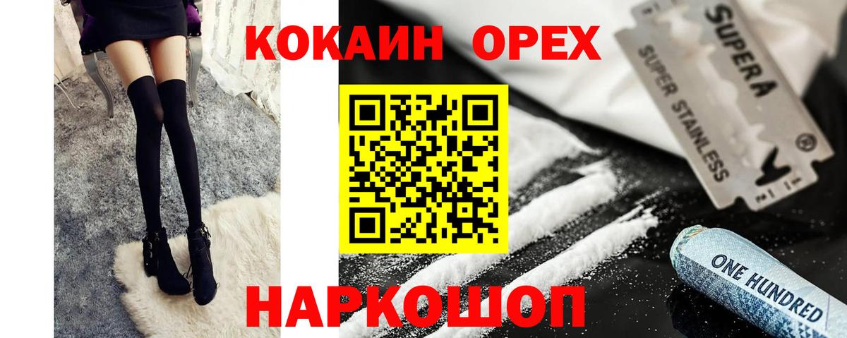 Cocaine Эквадор Азов