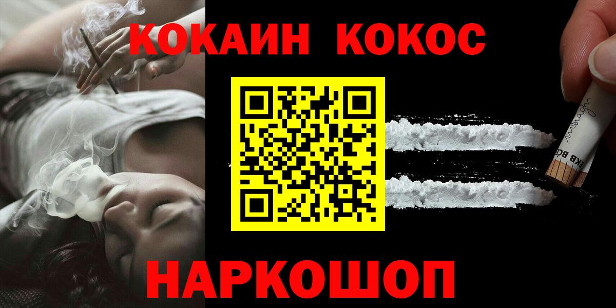 Кокаин Columbia  Вход с VPN  COCAIN Перу  Азов 