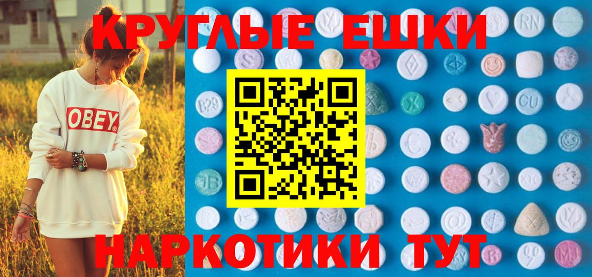 Экстази  Вход с VPN  ЭКСТАЗИ 250 мг  Азов  Ecstasy mix 