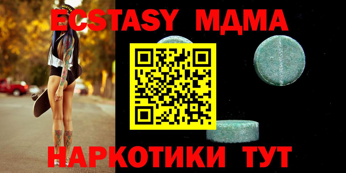 Экстази mix Азов