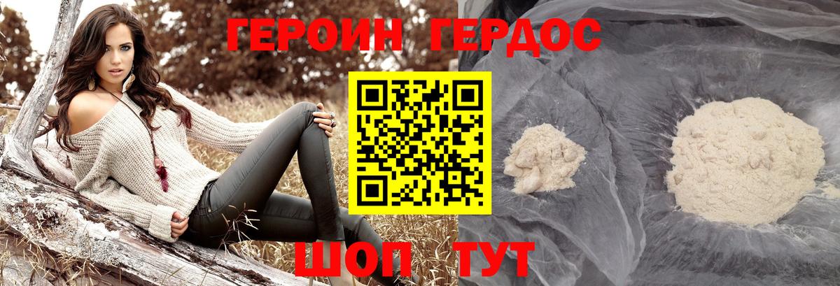 ГЕРОИН гречка Азов
