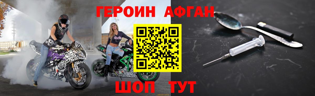 Азов  Героин герыч  ГЕРОИН  Вход с VPN 