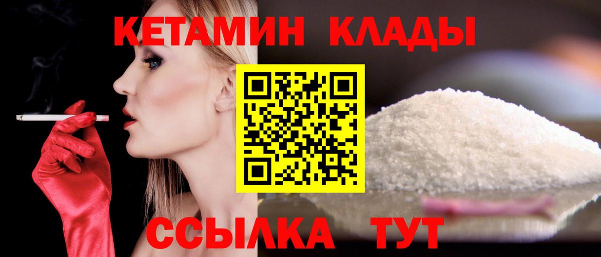 Кетамин ketamine Азов