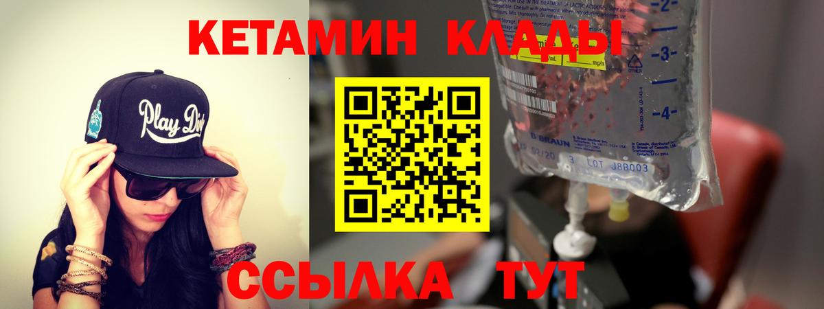 Азов  Кетамин VHQ  Вход с VPN 