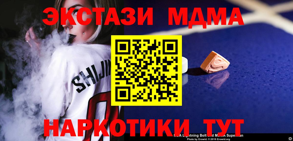 МДМА Molly  МДМА crystal  Вход с VPN  Азов 