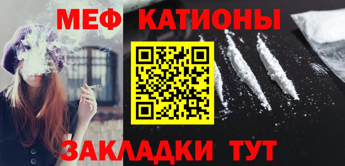МЯУ-МЯУ mephedrone  Мефедрон 4 MMC  МЯУ-МЯУ  Вход с VPN  купить наркотик  Азов 
