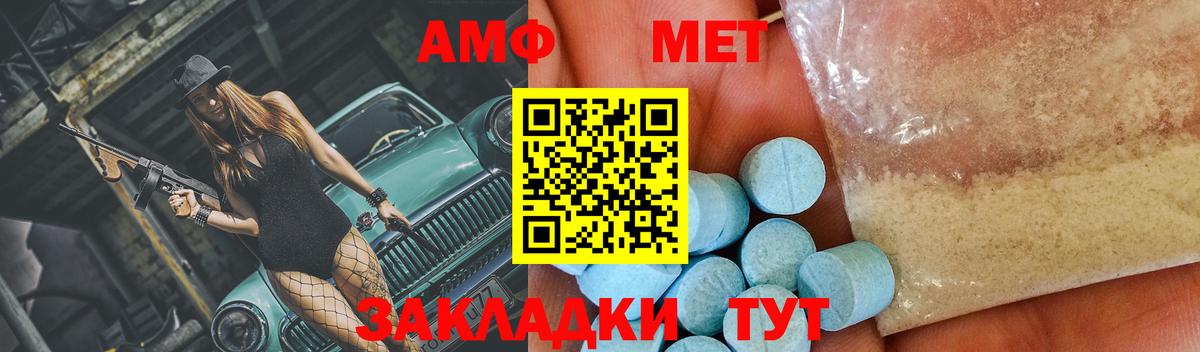 Первитин витя Азов