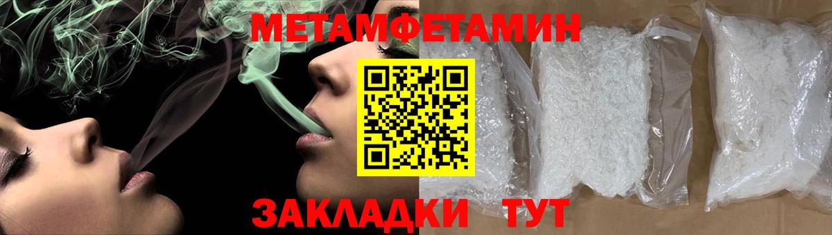 МЕТАМФЕТАМИН витя  Вход с VPN  Азов 