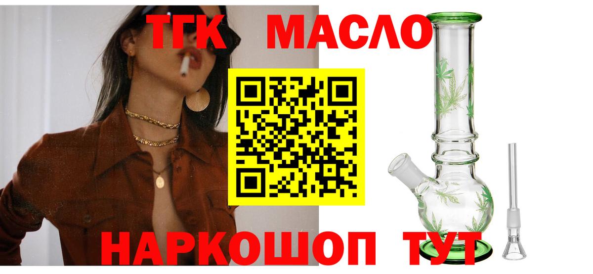 Дистиллят ТГК гашишное масло Азов