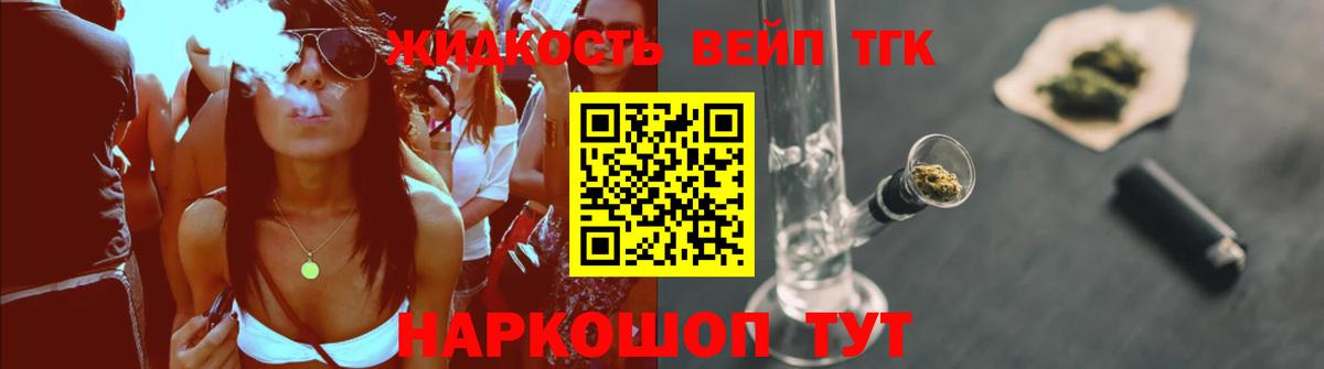 Дистиллят ТГК вейп  Дистиллят ТГК THC oil  Азов  Вход с VPN 